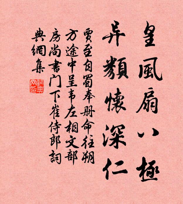 連鑣出上蘭 詩詞名句
