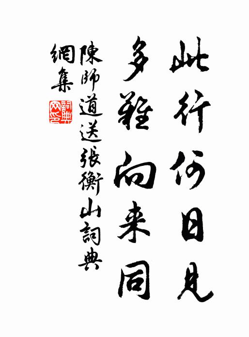 長怨十字街，使郎心四散 詩詞名句