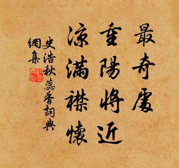 如今老去尚多情 詩詞名句