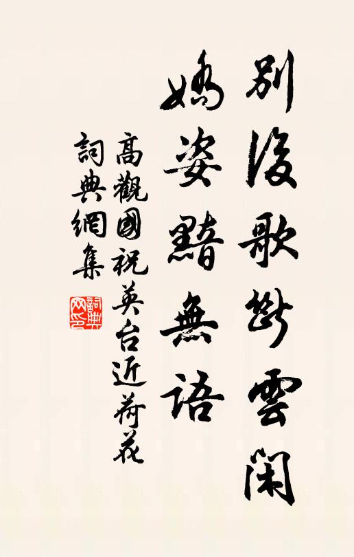 黛柳長青,官梅穩襯,鏡里春明媚 詩詞名句