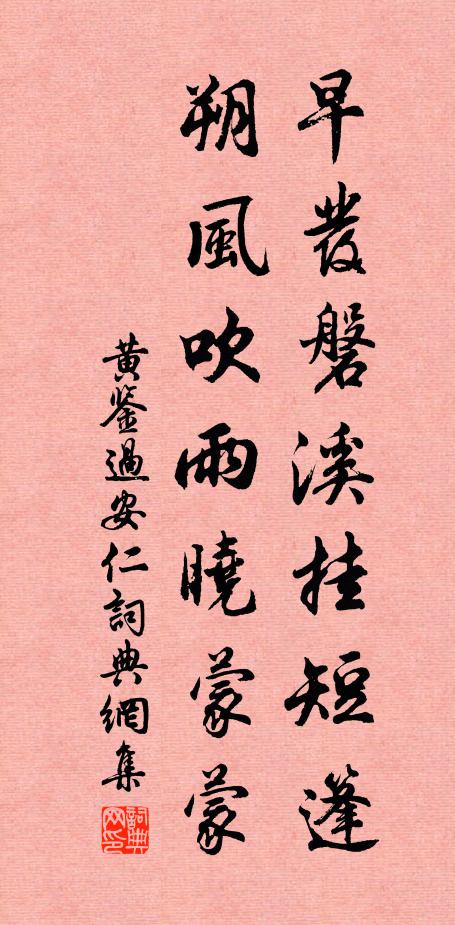 腹中愁不樂,願作郎馬鞭 詩詞名句