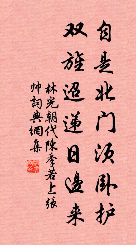 老翁雖無能，更事嗟已熟 詩詞名句