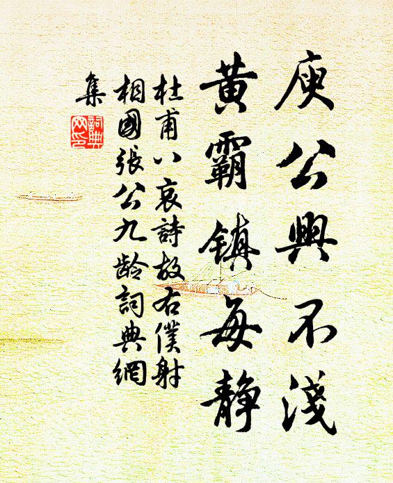 釀成新蜜蜂兒靜，分盡殘泥燕子歸 詩詞名句