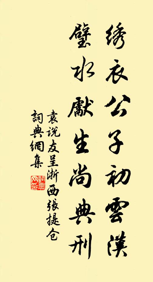 梅下尋詩騎馬滑，松梢索酒倚樓寒 詩詞名句