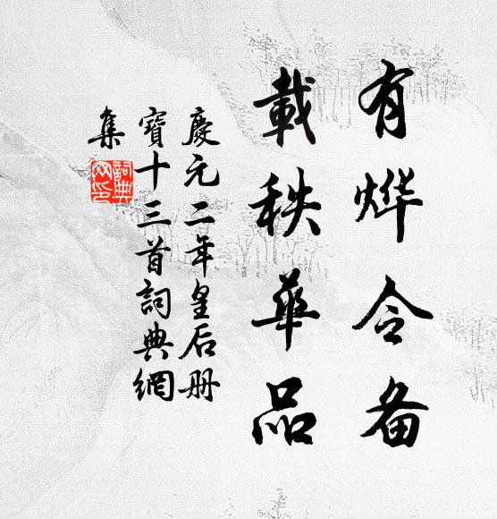 殘雪嶺頭明組練，晚霞檐外簇旌旗 詩詞名句