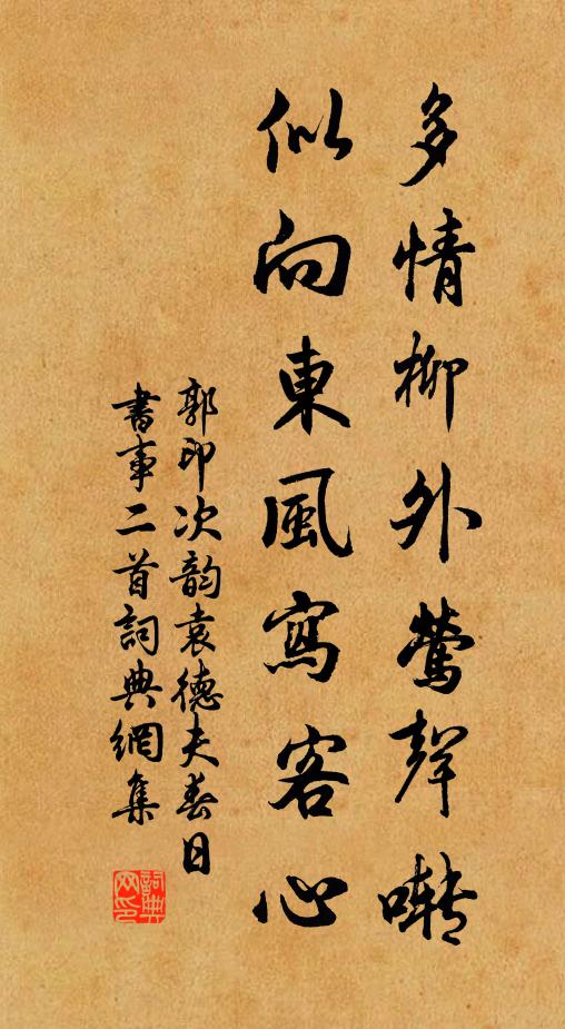 細微幽隱何窮事,知者唯應是聖人 詩詞名句