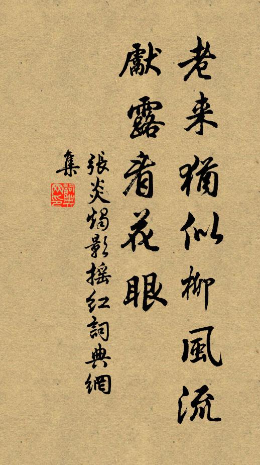 當年萬里客西南，藥市題詩倚半酣 詩詞名句