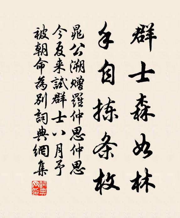 留我坐終日,誨我忘其疲 詩詞名句