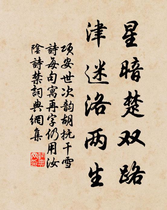 念暖響歌台,香霧瑤席 詩詞名句