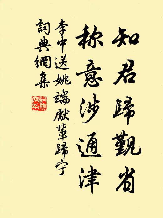 春秋復八閱，孫賦或符論 詩詞名句