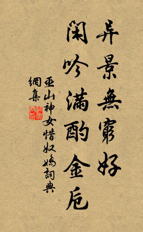 丕冒萬宇,上帝是欽 詩詞名句