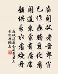 雙劍歸還合,南陔養莫容 詩詞名句