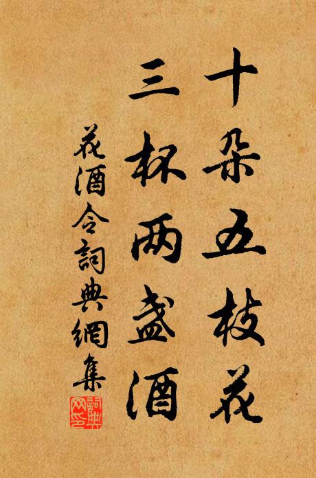 相愛猶弟兄 詩詞名句