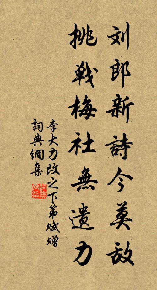 問俗陝之東，陰陰豈棠樹 詩詞名句