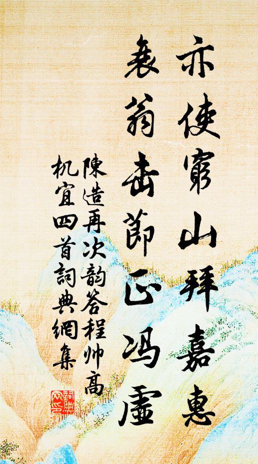 入門氣象雄 詩詞名句