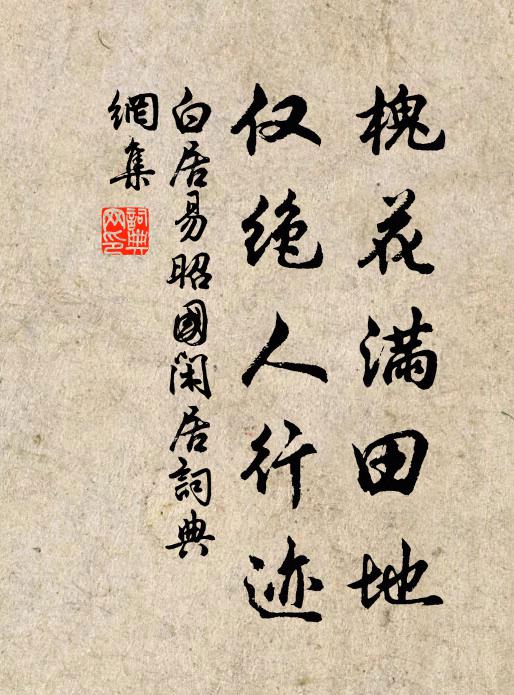 今來識離恨，掩淚方殷勤 詩詞名句