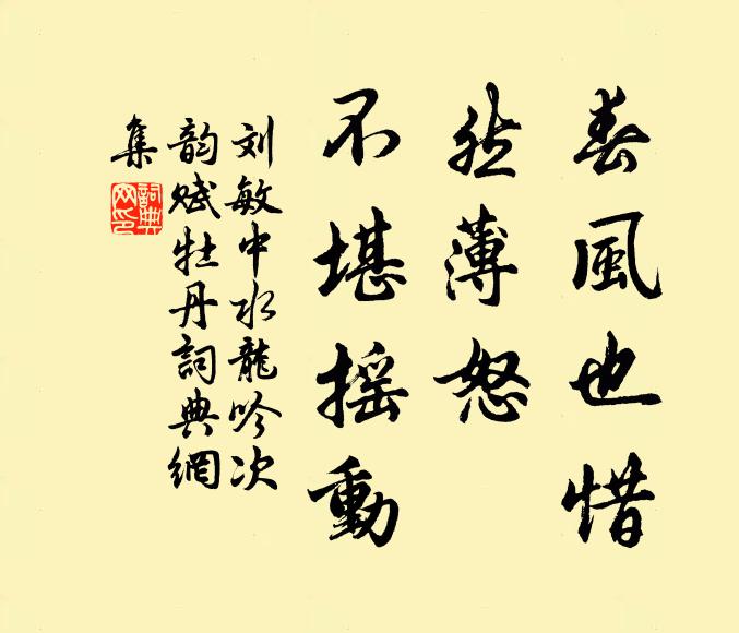 涼風繞曲房,寒蟬鳴高柳 詩詞名句