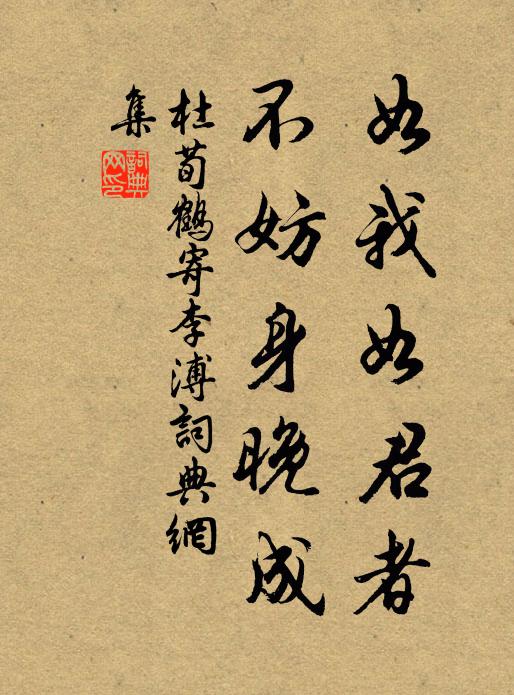 不如歸遠山,雲臥飯松栗 詩詞名句