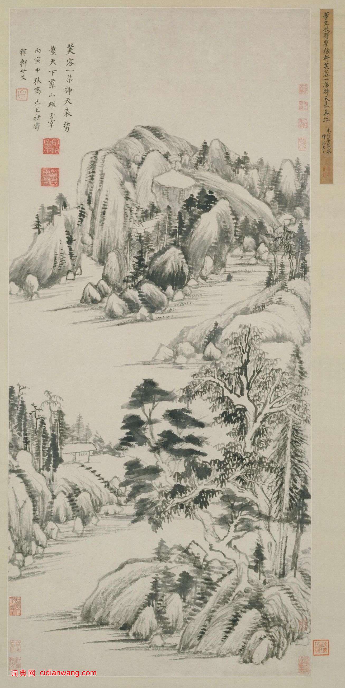 董其昌行書《自題贈稼軒山水圖軸》