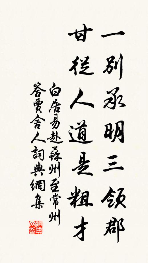 且酌東籬菊，聊祛南國愁 詩詞名句