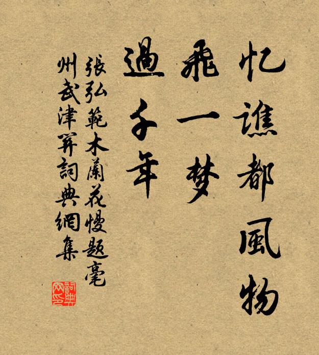 移任長洲縣，扁舟興有餘 詩詞名句