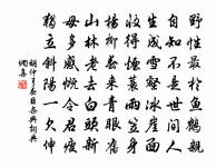 爐熏銷盡拋書卷，閒倚闌乾看日斜 詩詞名句