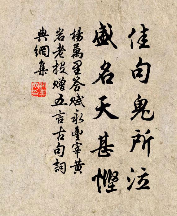 為人民,幾十年 詩詞名句