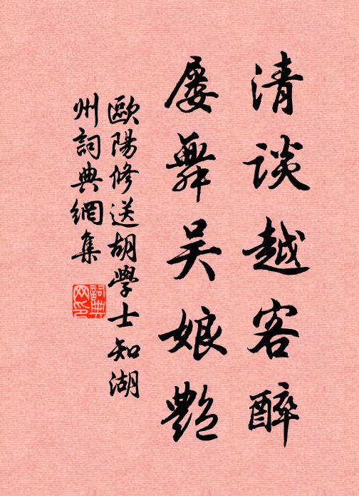 潘侯不獨能致紙,羅紋細硯鐫龍尾 詩詞名句