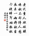 魏泰詩詞全集_魏泰古詩文大全
