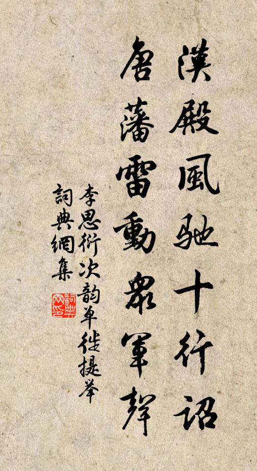 奈翦翦輕風，冥冥細雨，惹起萬千恨 詩詞名句