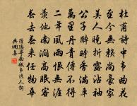 醉桃源 贈吾古論戒師善淵原文_醉桃源 贈吾古論戒師善淵的賞析_古詩文