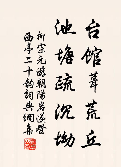 木末誰家縹緲亭，畫堂臨水更虛明 詩詞名句