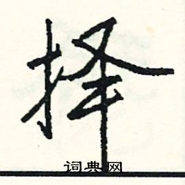 婉組詞_婉字怎么組詞_婉組詞有哪些_帶婉字的詞語