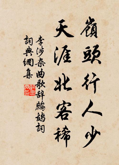 儉德聞中外，徽音繼葛覃 詩詞名句