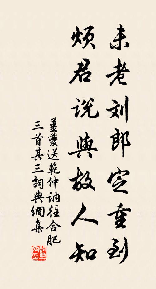 手栽渭川竹，坐對北海尊 詩詞名句