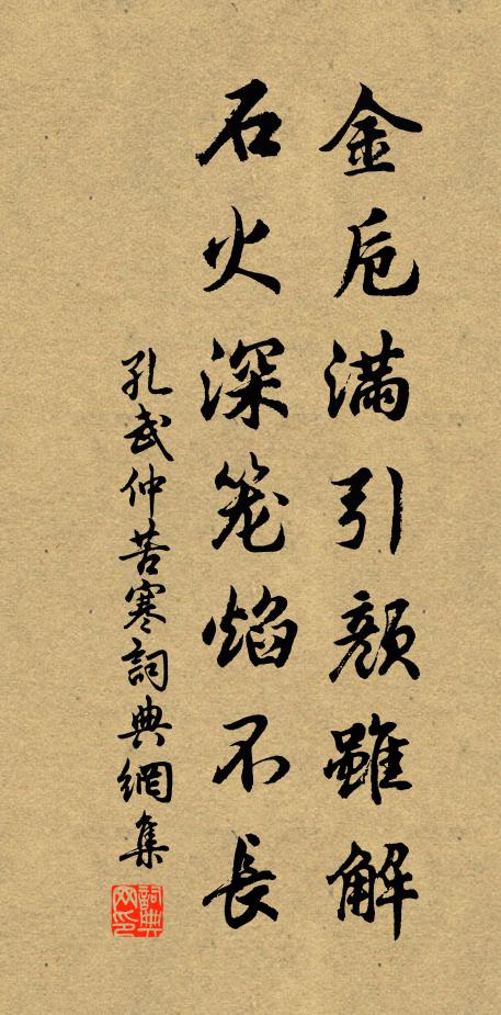 又若澗與溪，敢比滄海流 詩詞名句