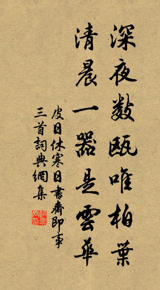 天彭信方隅,地勢誠斗絕 詩詞名句