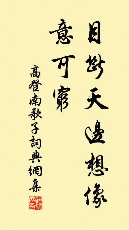 腸久鳴雷惟淡粥，體雖起粟尚單衣 詩詞名句