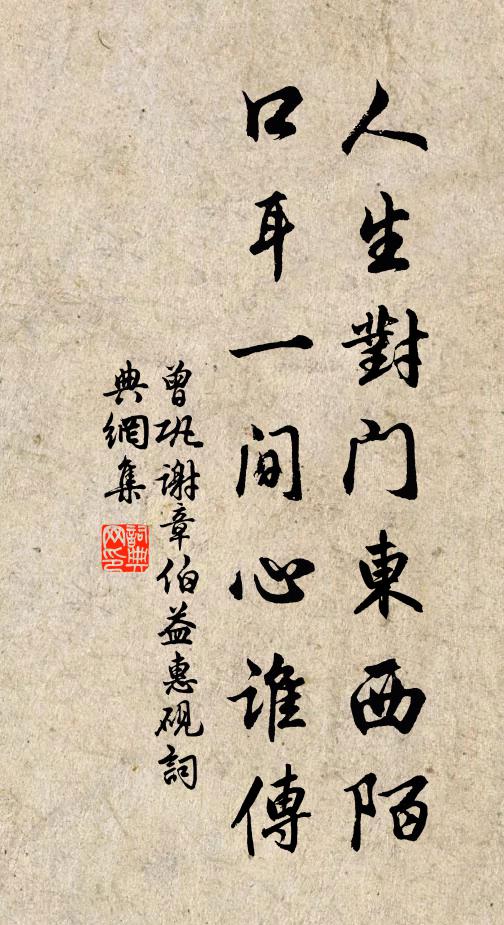 妻在固全軀，喪女憂莫遣 詩詞名句