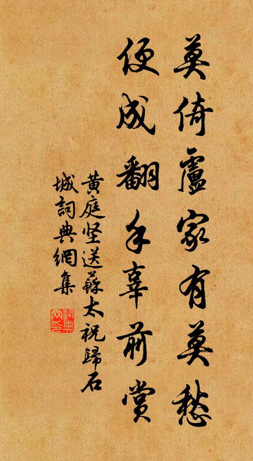 令節推元巳,天涯喜有期 詩詞名句