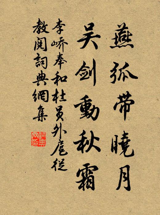 側行蒼崖煙,俯仰求靈蹤 詩詞名句