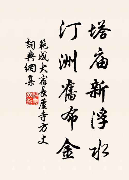 目送南飛雲,令人想吳會 詩詞名句