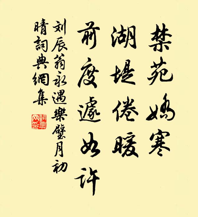 澄練徹山脈，玉透山池沙 詩詞名句