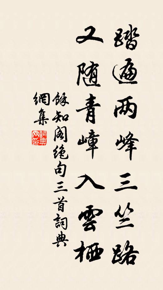 摧抑多嗟思 詩詞名句