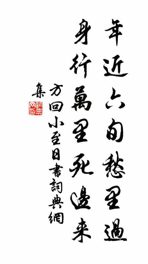 朝吟支客枕，夜讀漱僧瓶 詩詞名句