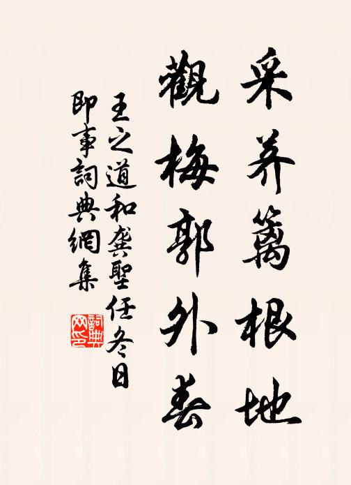 滿城盡日行春去,言會行春還有數 詩詞名句