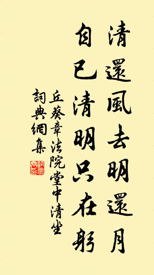 老便寂寂厭紛紛，借得禪房臥看雲 詩詞名句