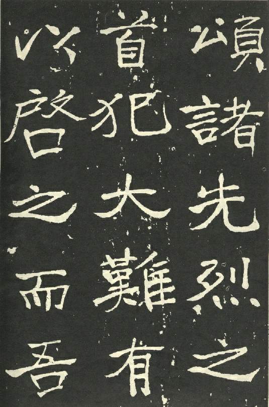 于右任《秋先烈紀念碑記》，秋瑾墓志銘