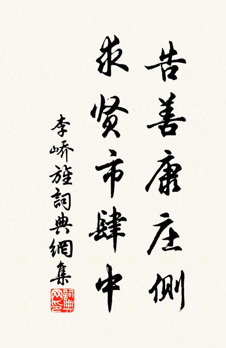 稍待秋風涼冷後,相從十日卻歸歟 詩詞名句