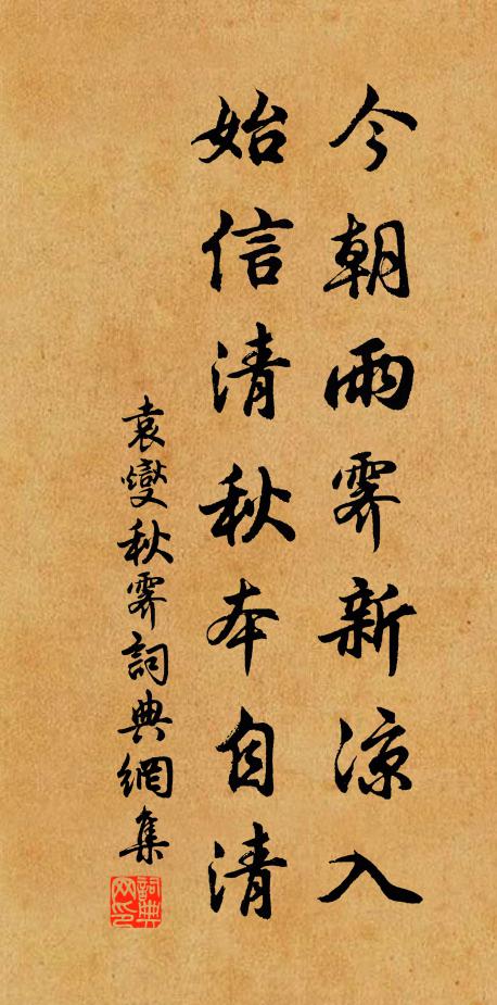 一龕儼坐鐘兼呂，二老相從聃與萊 詩詞名句